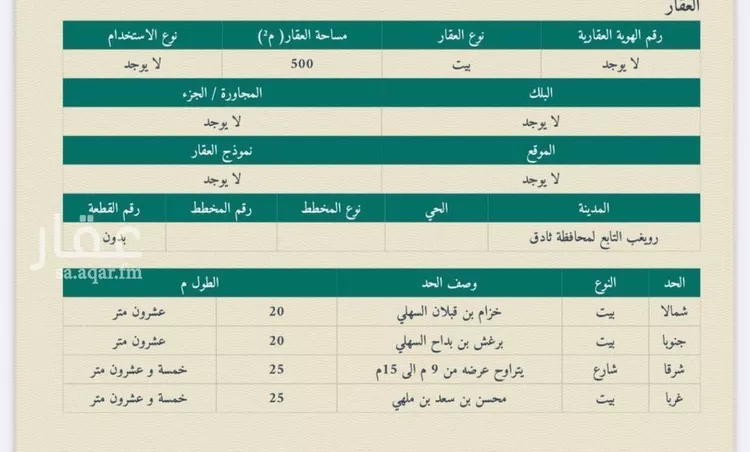 دور للبيع في شارع رويغب, حي رويغب, مدينة رويغب, منطقة الرياض
