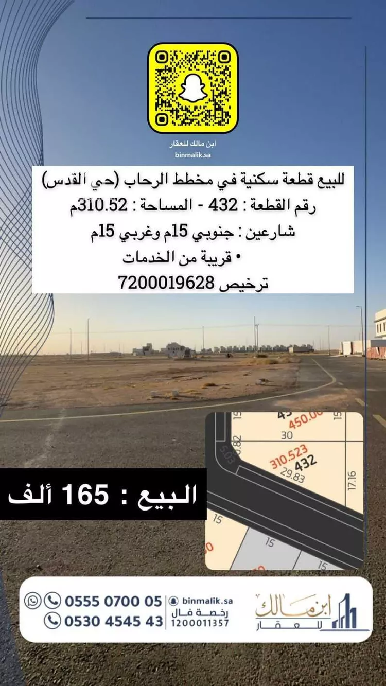 أرض للبيع في شارع شارع, حي القدس, مدينة الرس, منطقة القصيم