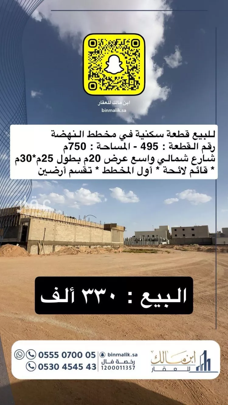 أرض للبيع في شارع شارع, حي النهضة, مدينة الشنانه, منطقة القصيم