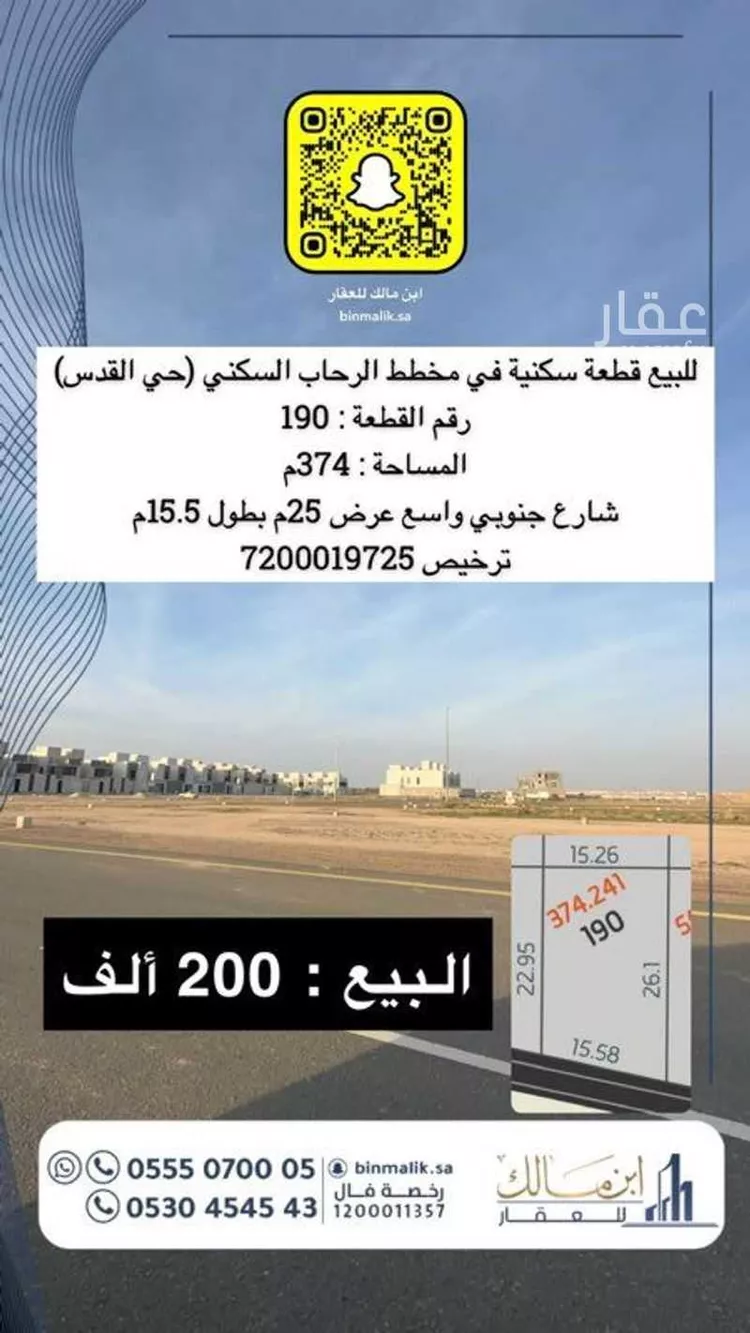 أرض للبيع في شارع شارع , مدينة مزارع بهجه, منطقة القصيم