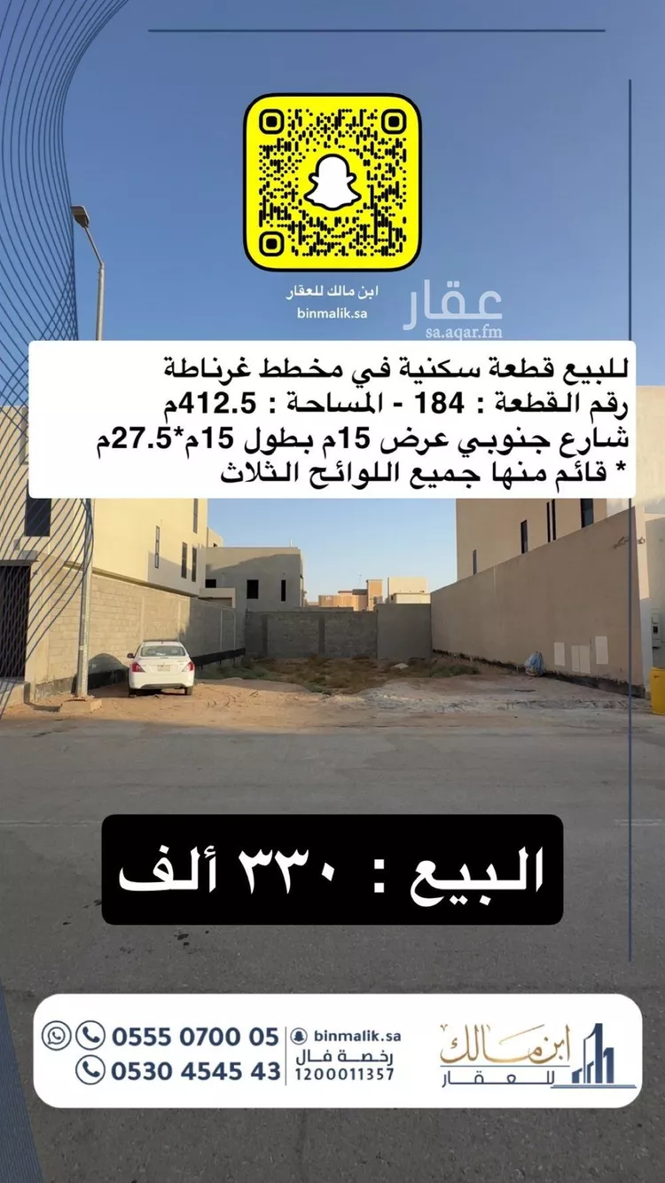 أرض للبيع في شارع شارع, حي الحوطة, مدينة الرس, منطقة القصيم