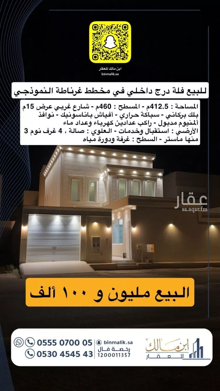 فيلا للبيع في شارع شارع, حي الجريف, مدينة الرس, منطقة القصيم