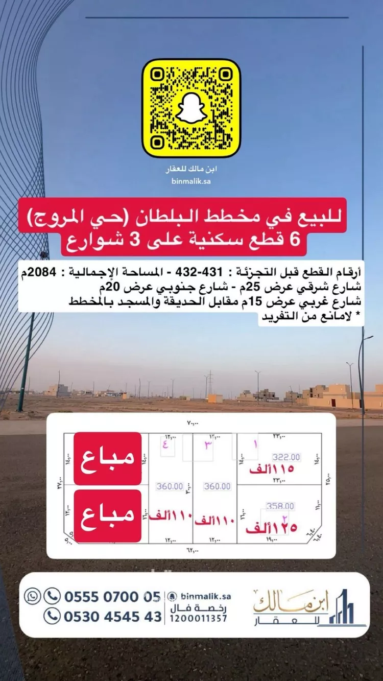 أرض للبيع في شارع شارع, حي المروج, مدينة قصرابن عقيل, منطقة القصيم