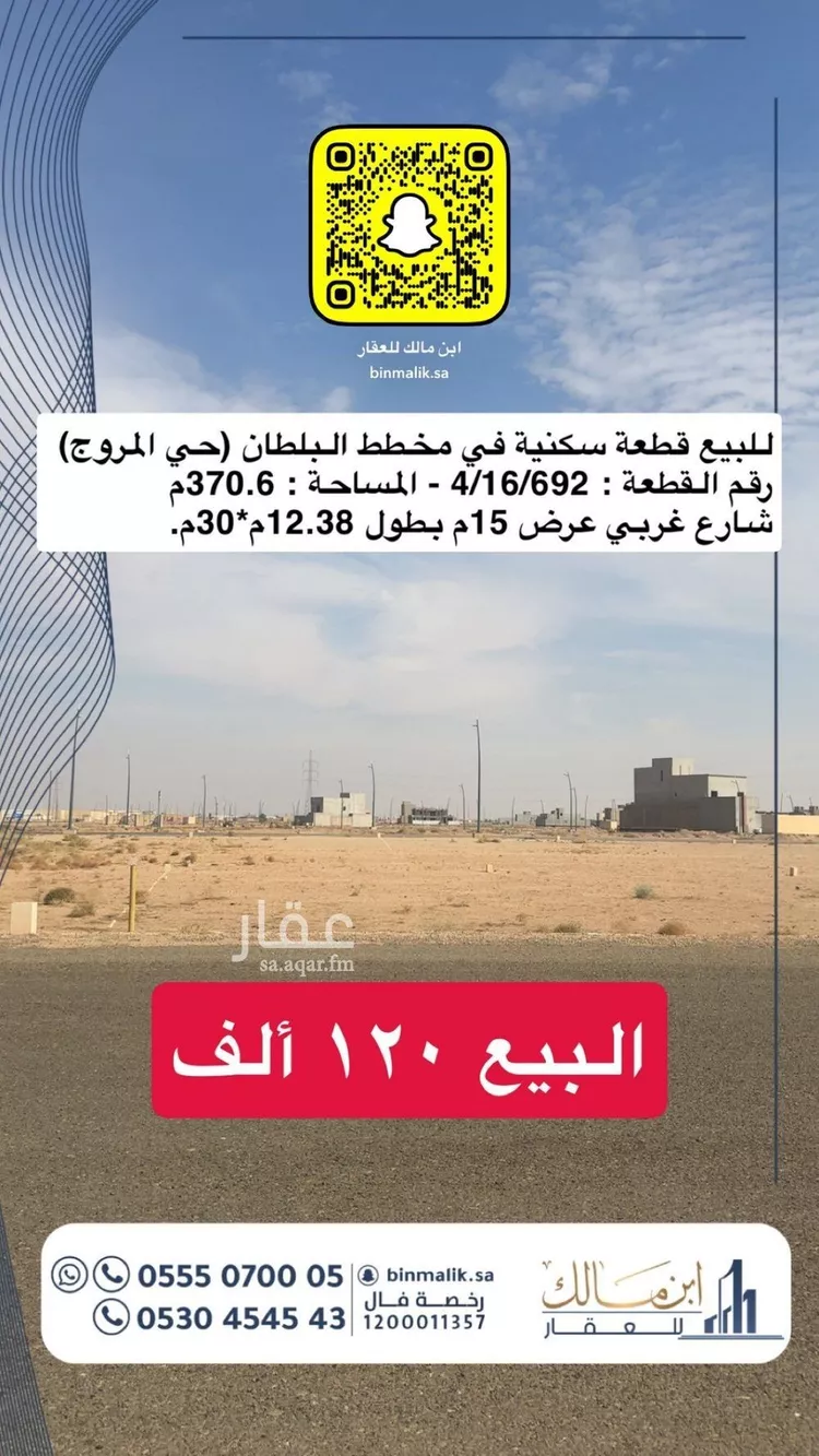 أرض للبيع في شارع شارع, حي المروج, مدينة قصرابن عقيل, منطقة القصيم