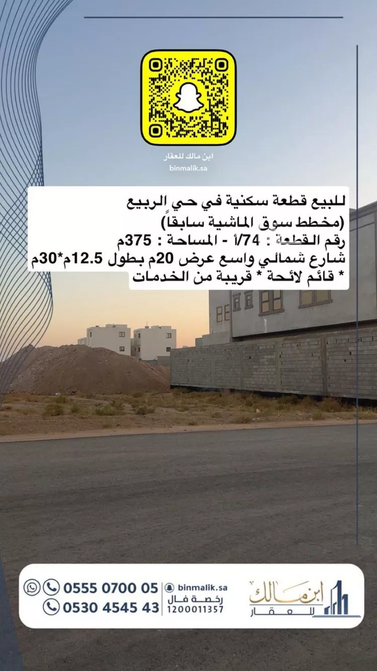 أرض للبيع في شارع شارع, مدينة الرس, منطقة القصيم