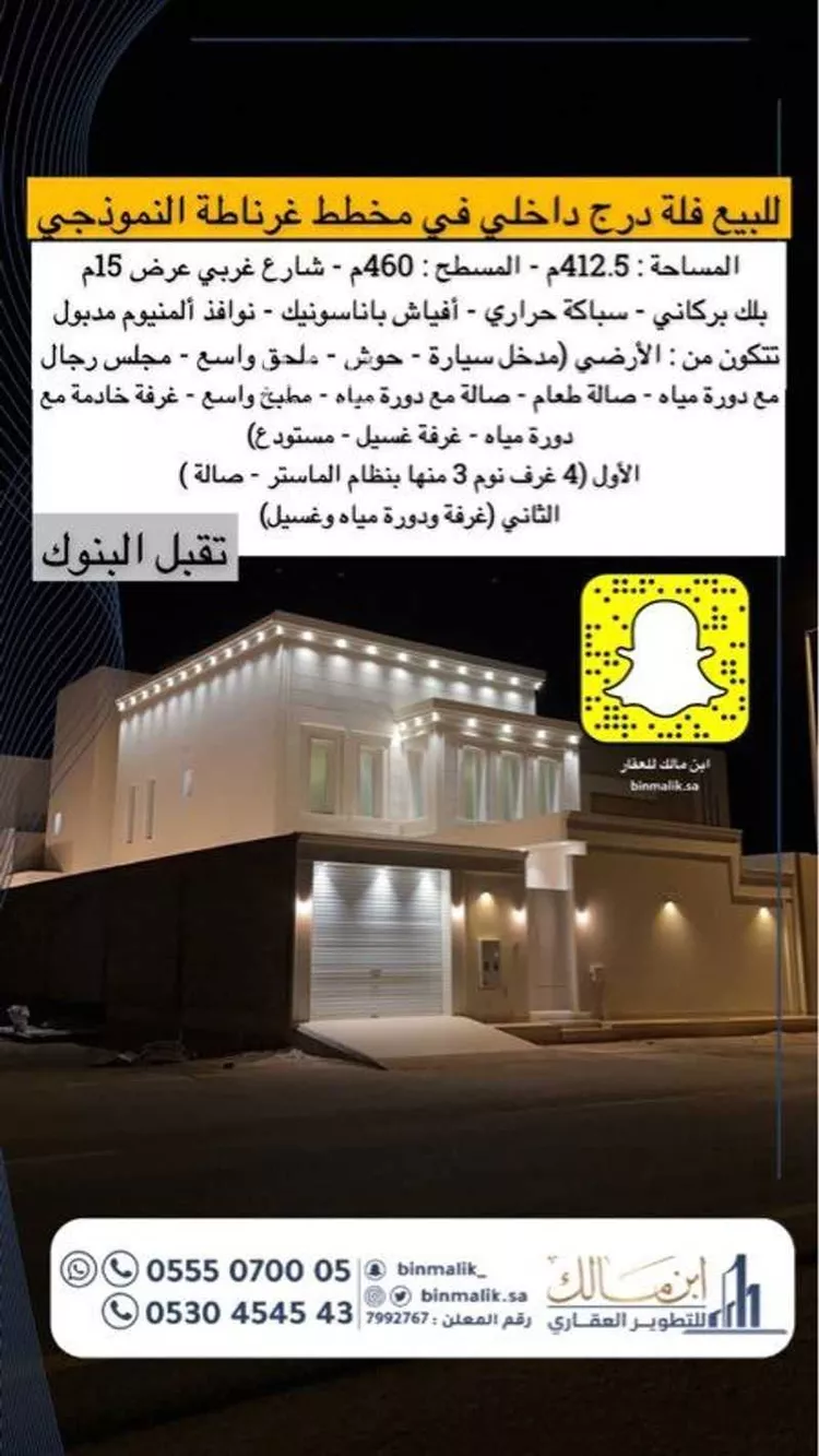 فيلا للبيع في شارع شارع, حي الجريف, مدينة الرس, منطقة القصيم