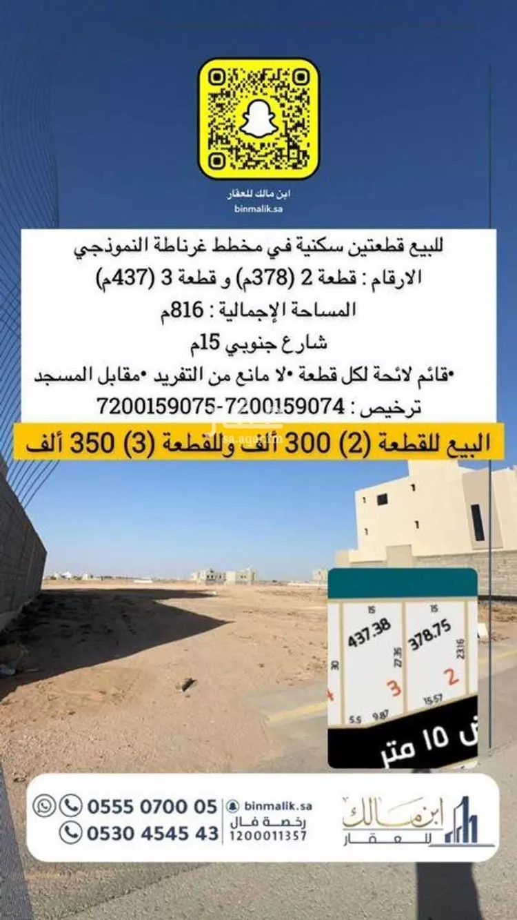 أرض للبيع في شارع الحارث بن الحباب, حي الجريف, مدينة الرس, منطقة القصيم