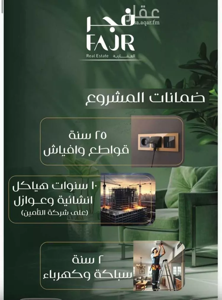شقة للبيع في شارع عبدالله الأعرابي, حي الصفاء, مدينة جدة, منطقة مكة المكرمة صورة 2