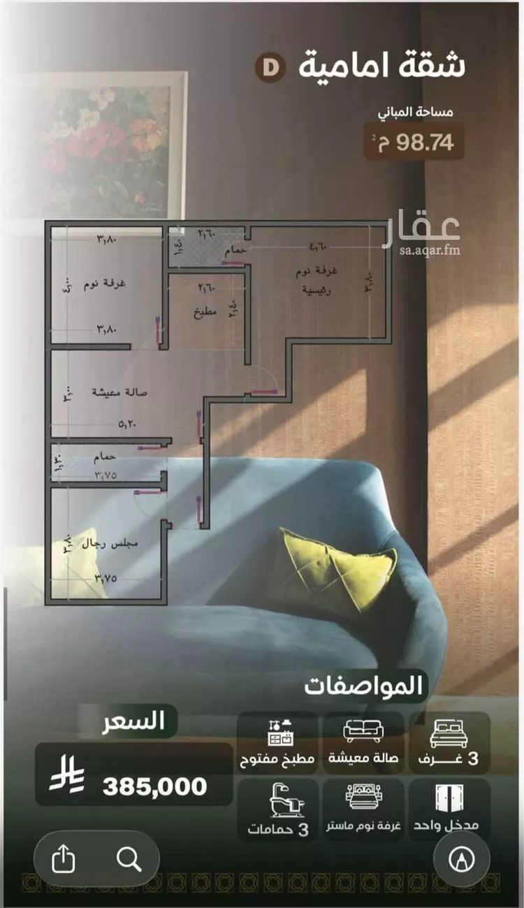 شقة للبيع في شارع عبدالله الأعرابي, حي الصفاء, مدينة جدة, منطقة مكة المكرمة صورة 4