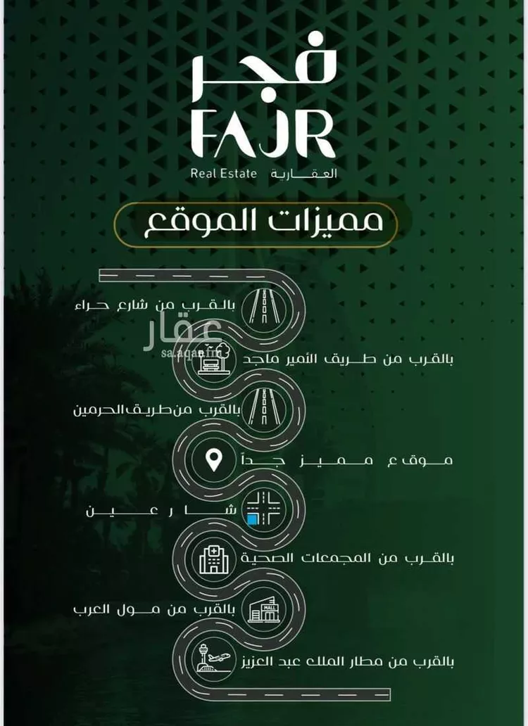 شقة للبيع في شارع عبدالمحسن بن عبيد, حي المروة, مدينة جدة, منطقة مكة المكرمة صورة 3