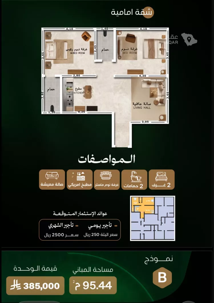 شقة للبيع في شارع جبل النور, حي مشرفة, مدينة جدة, منطقة مكة المكرمة صورة 5