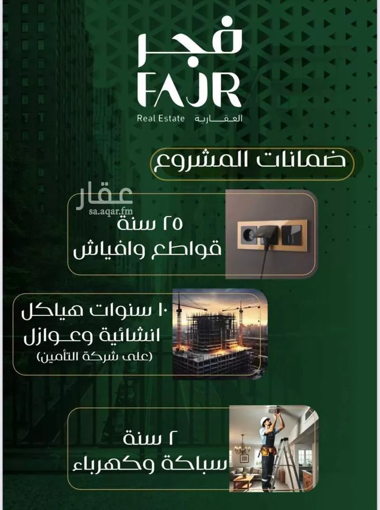 شقة للبيع في شارع عبدالمحسن بن عبيد, حي المروة, مدينة جدة, منطقة مكة المكرمة صورة 2