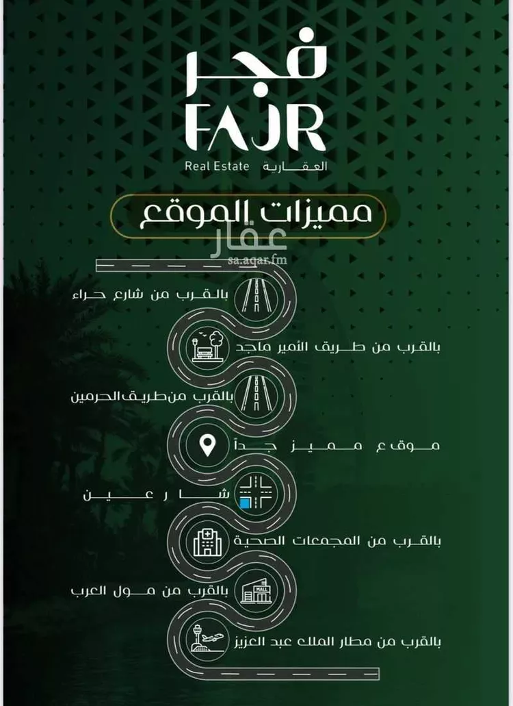 Apartment for Sale in Jeddah Al Marwah