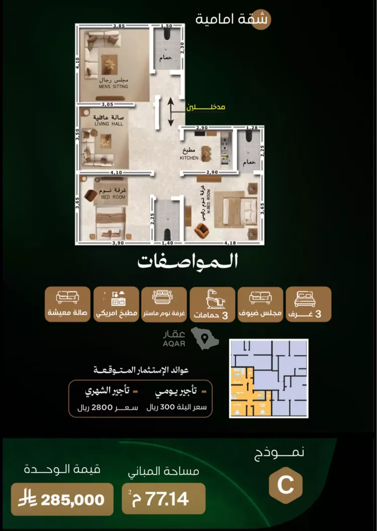 شقة للبيع في شارع جبل النور, حي مشرفة, مدينة جدة, منطقة مكة المكرمة