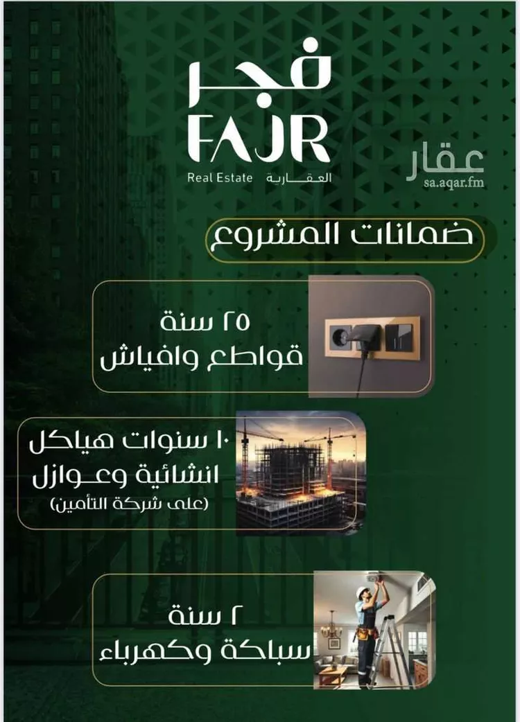شقة للبيع في شارع عبدالمحسن بن عبيد, حي المروة, مدينة جدة, منطقة مكة المكرمة صورة 4