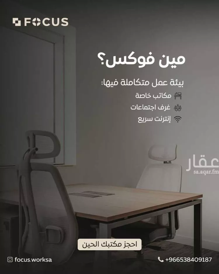 مكتب تجاري للإيجار في شارع شعبة بن الحجاج, حي العليا, مدينة الرياض, منطقة الرياض