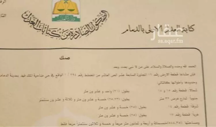 أرض للبيع في شارع ابو هريره, حي ضاحية الملك فهد, مدينة الدمام, المنطقة الشرقية