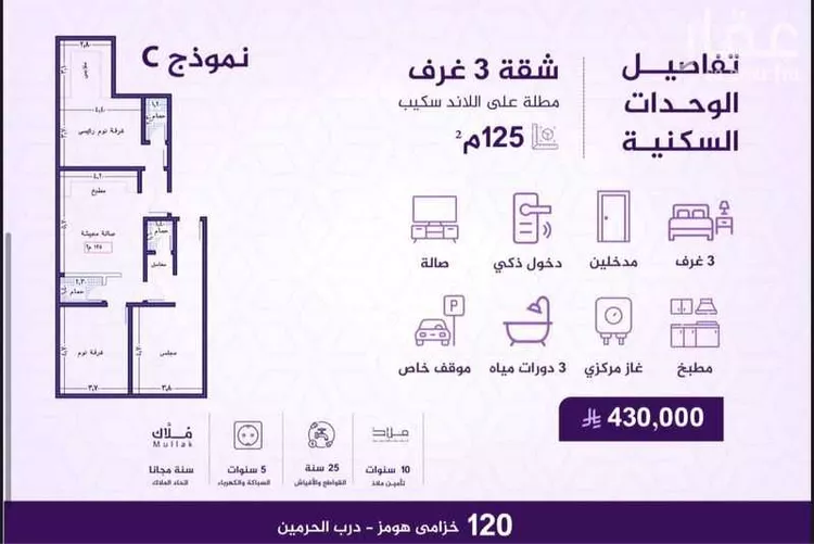 شقة للبيع في شارع احمد بن عيسى الرومي, حي الفيحاء, مدينة جدة, منطقة مكة المكرمة صورة 4