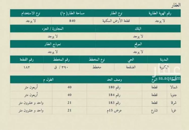 أرض للبيع في حي الضلفعه, مدينة الضلفعه, منطقة القصيم صورة 2