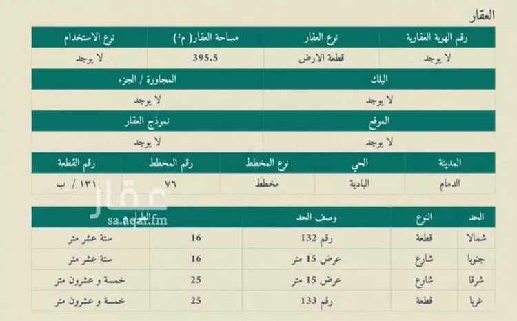 Land for Sale in Dammam Al Badiyah صورة 2