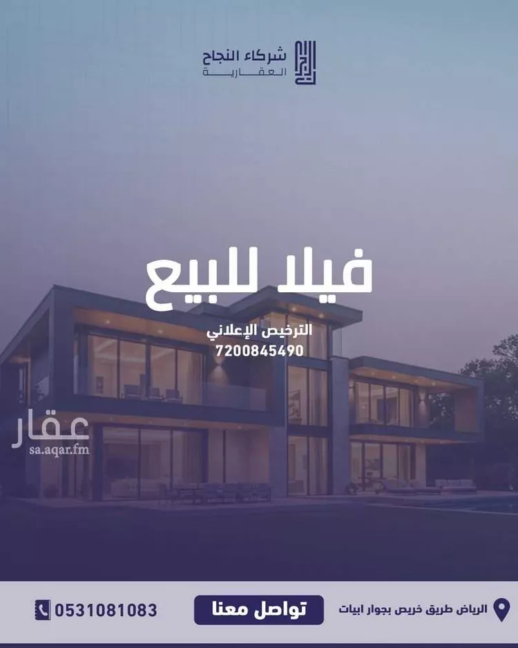 فيلا للبيع في شارع عقرباء 200, حي عقرباء, مدينة الجبيلة, منطقة الرياض