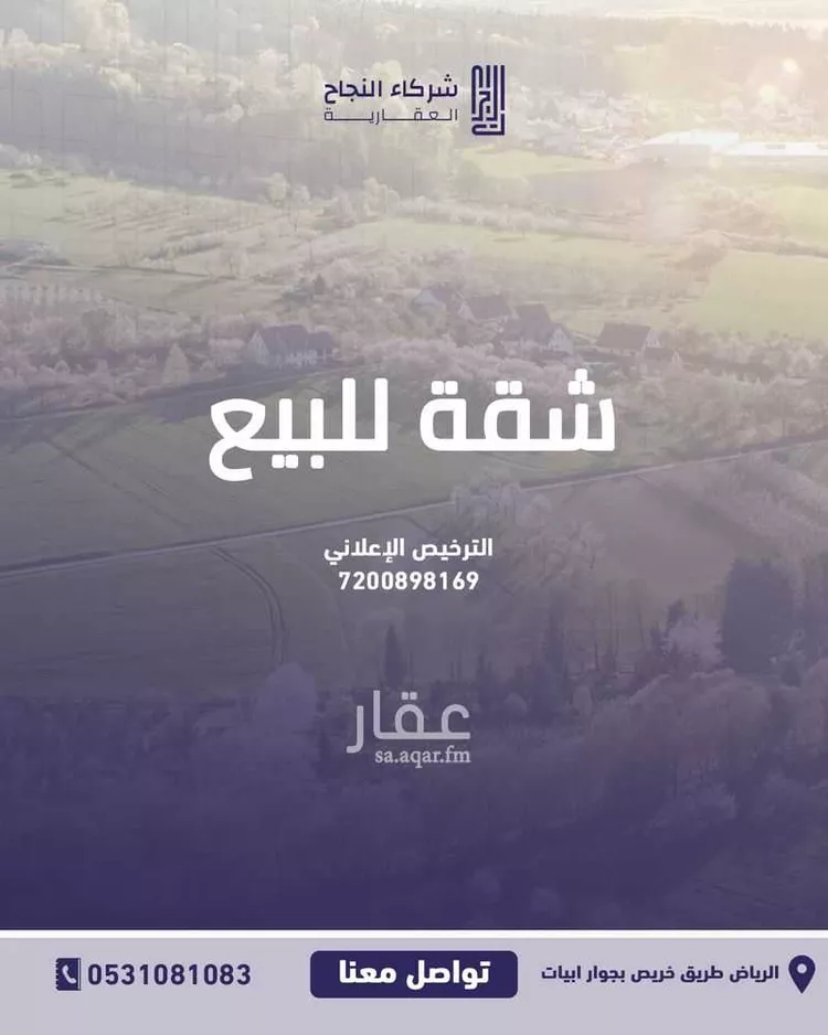 شقة للبيع في شارع تركي بن احمد السديري, حي الملك سلمان, مدينة الرياض, منطقة الرياض