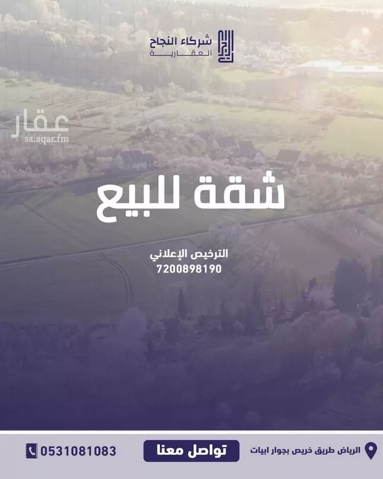 شقة للبيع في شارع هاجر, حي اليرموك, مدينة الرياض, منطقة الرياض