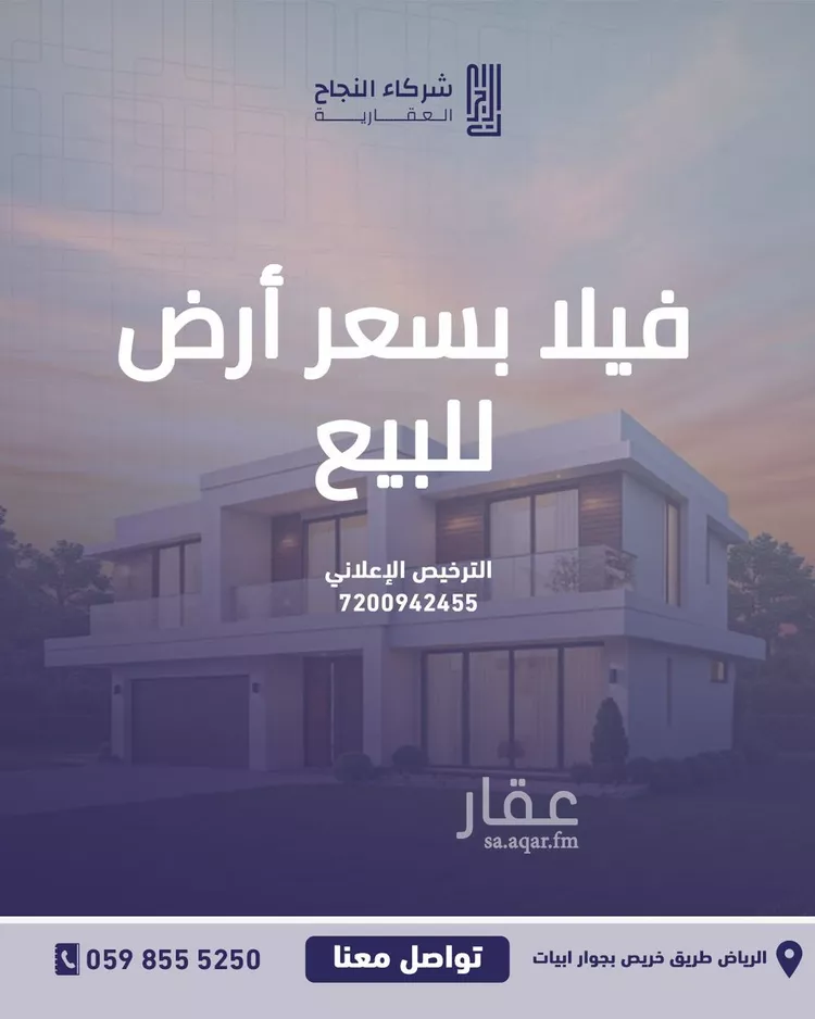 فيلا للبيع في شارع صالح بن إسماعيل, حي النهضة, مدينة الرياض, منطقة الرياض