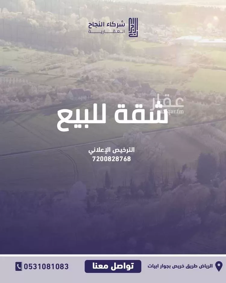 شقة للبيع في شارع الحسو, حي الملقا, مدينة الرياض, منطقة الرياض