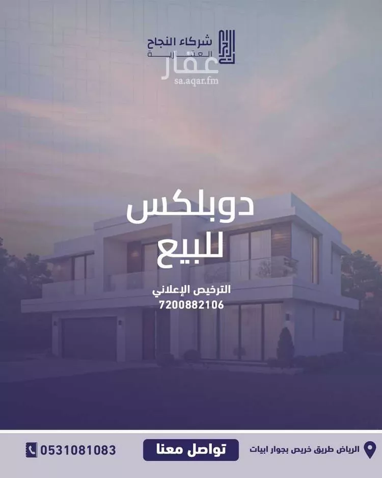 Villa for Sale in Riyadh Al Malqa