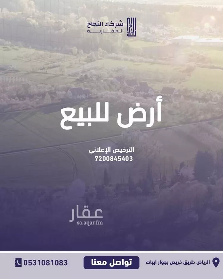 أرض للبيع في شارع البيئه, حي بدر, مدينة الرياض, منطقة الرياض
