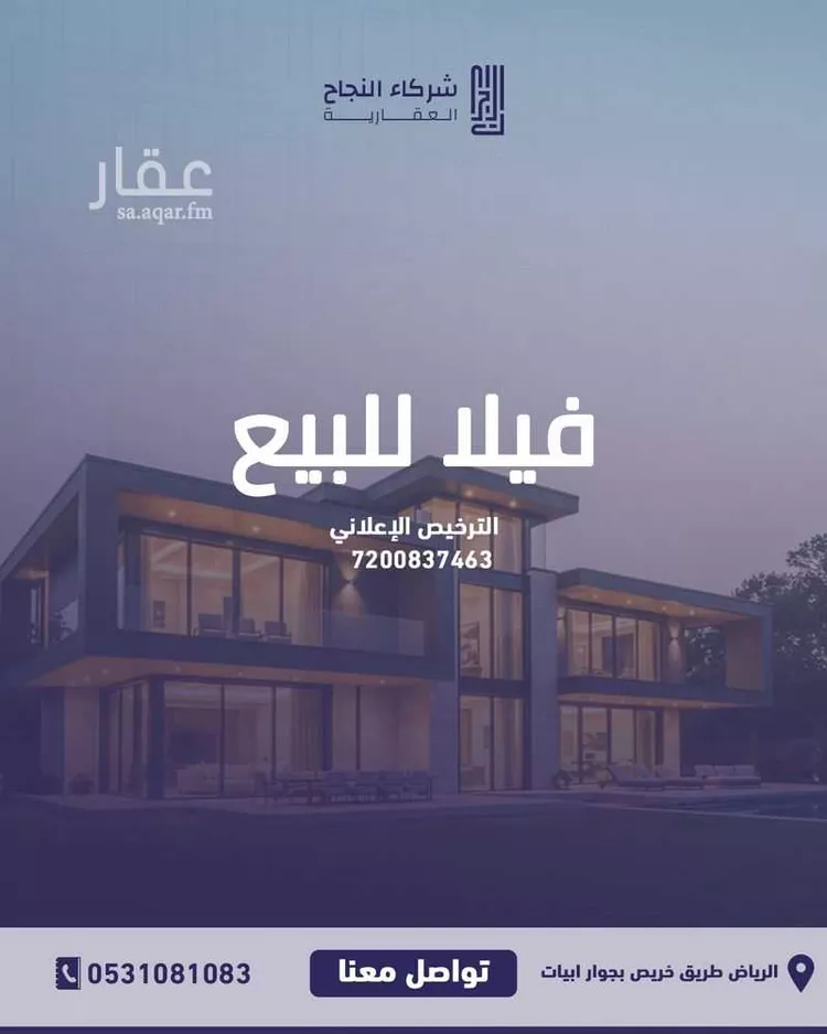 فيلا للبيع في شارع ثابت ابن معاذ الانصاري, حي العليا, مدينة الرياض, منطقة الرياض