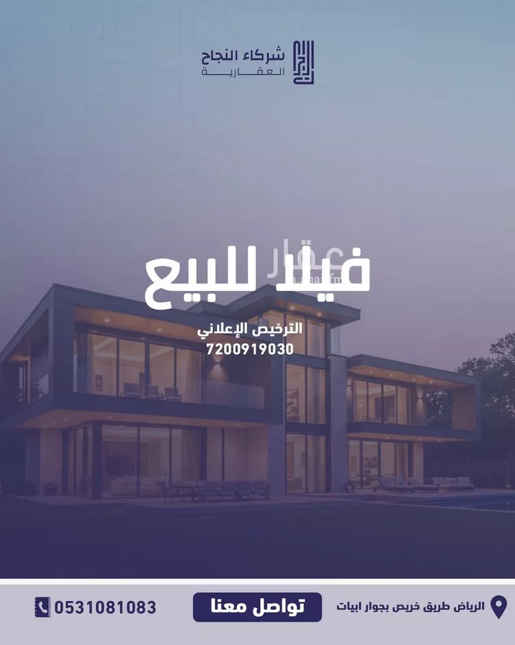 فيلا للبيع في شارع ممر مشاه رقم -103, حي النسيم, مدينة المذنب, منطقة القصيم