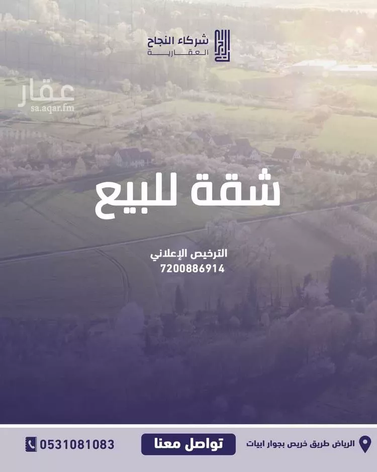 شقة للبيع في شارع سليمان المخزومي, حي التعاون, مدينة الرياض, منطقة الرياض