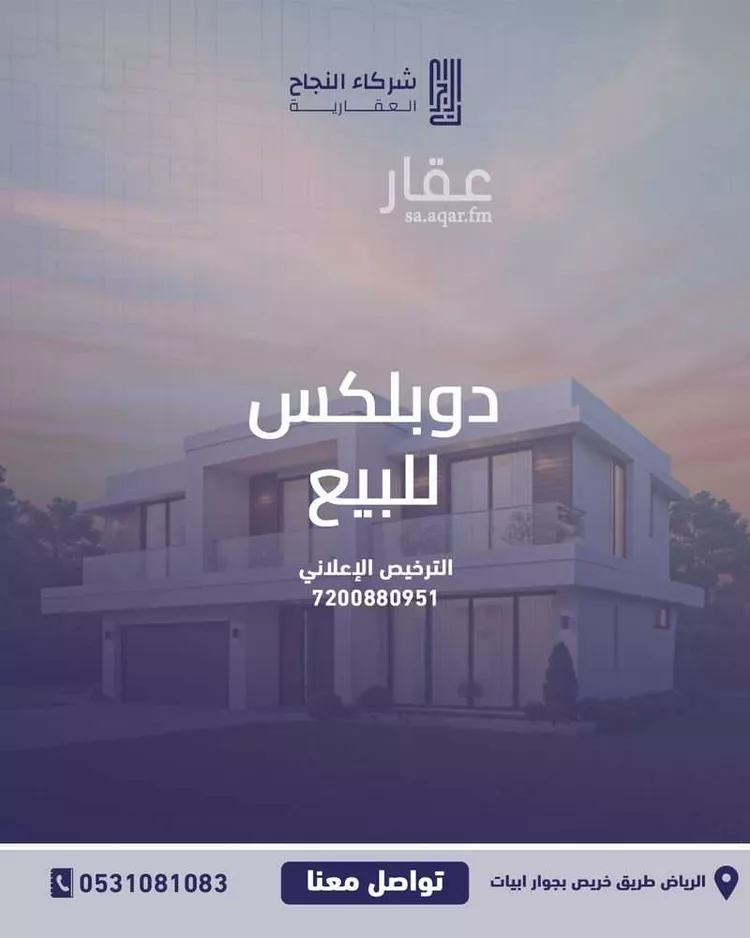 فيلا للبيع في شارع أبي سعيد العلاني, حي الربوة, مدينة الرياض, منطقة الرياض