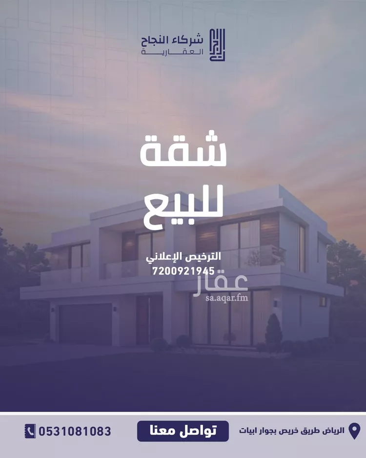 شقة للبيع في شارع الصوامع 10, حي الصوامع, مدينة أحد رفيدة, منطقة عسير