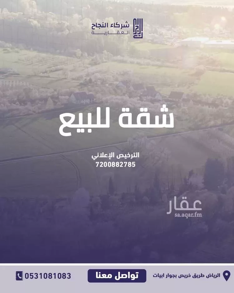 شقة للبيع في شارع العليا, حي الصحافة, مدينة الرياض, منطقة الرياض