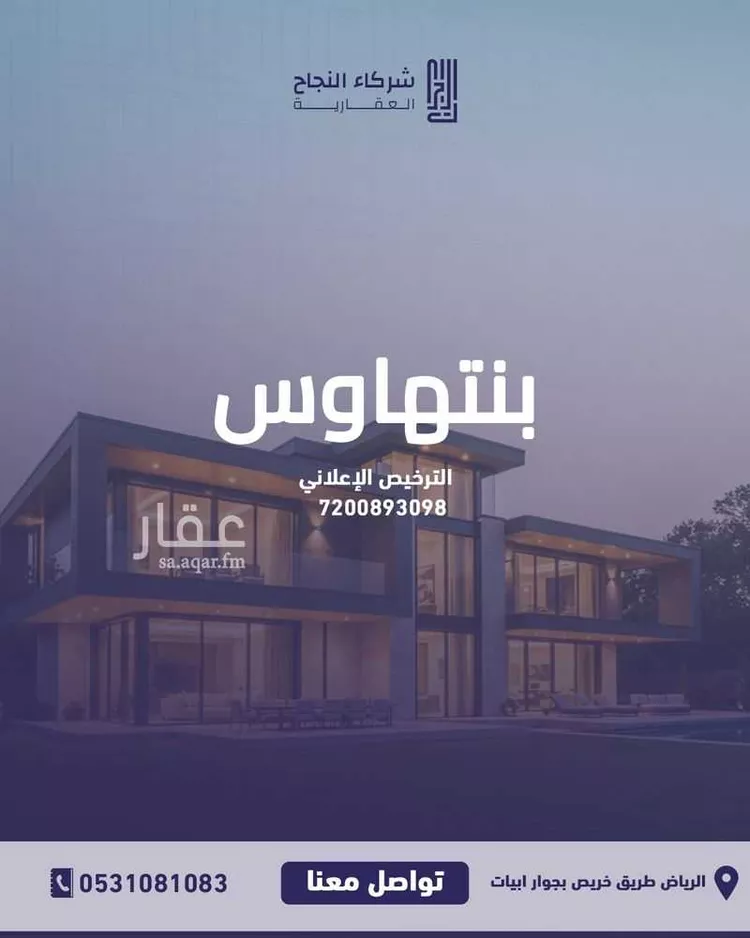 Apartment for Sale in Riyadh Ash Shifa