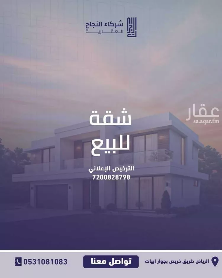 Apartment for Sale in Riyadh Al Muruj