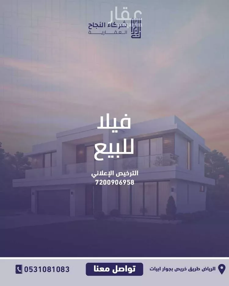 Villa for Sale in Abha As Sharafiyah