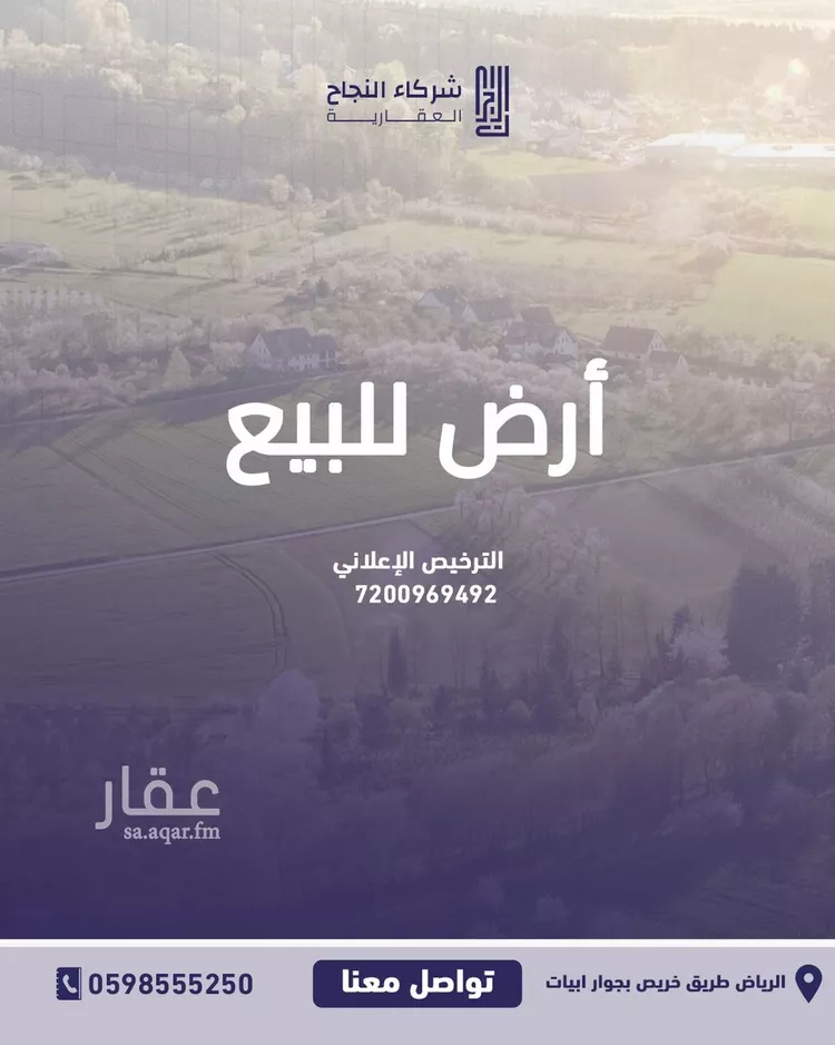 أرض للبيع في شارع سدير, حي شبرا, مدينة الرياض, منطقة الرياض 1 صورة