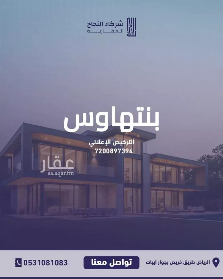 شقة للبيع في شارع شهاب الدين أبي الفضل, حي المروة, مدينة الرياض, منطقة الرياض