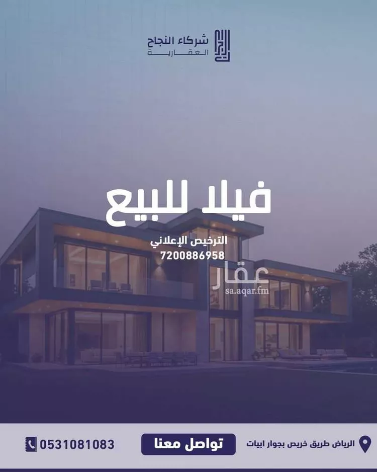 Apartment for Sale in Riyadh Al Munsiyah