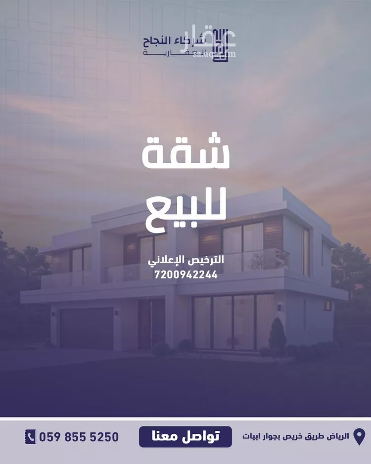 Apartment for Sale in Riyadh Al Malqa