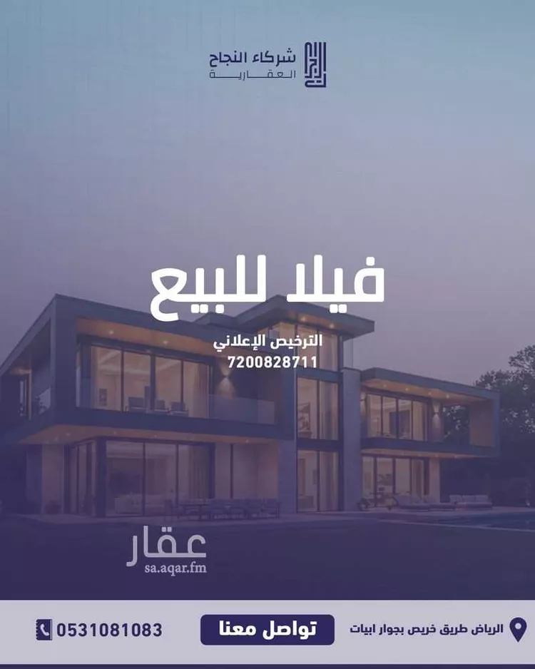 فيلا للبيع في شارع الدوائر, حي العزيزية, مدينة الرياض, منطقة الرياض