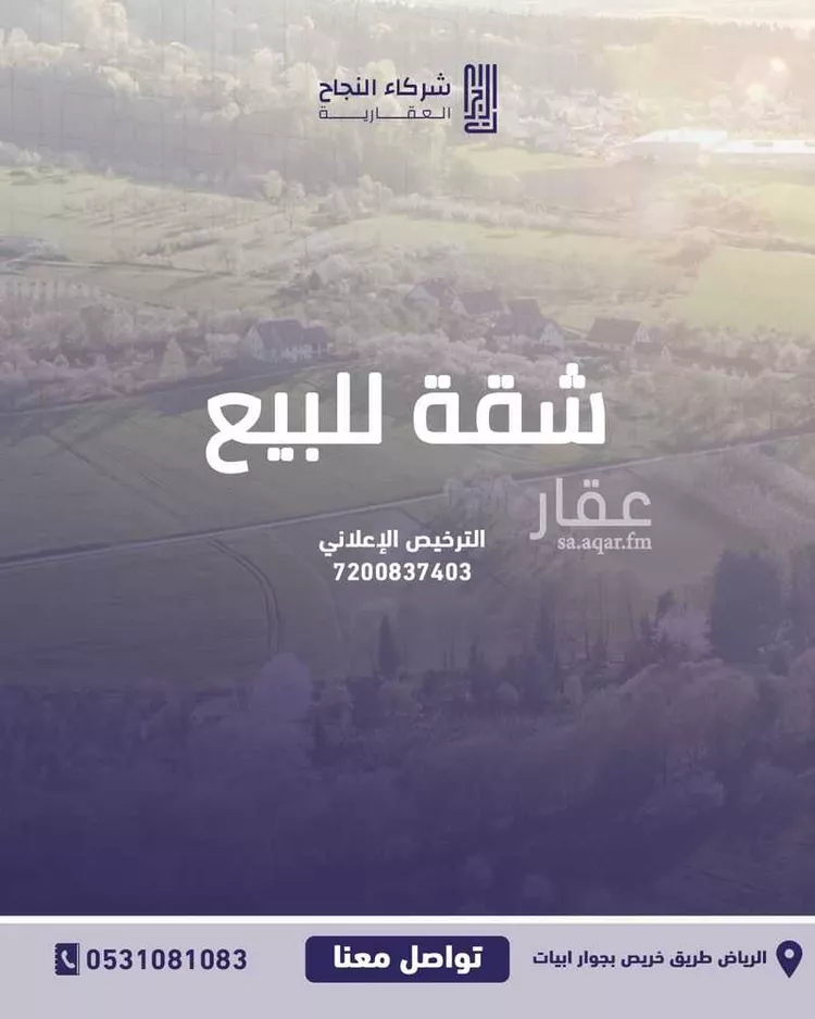 شقة للبيع في شارع القنا, حي الياسمين, مدينة الرياض, منطقة الرياض