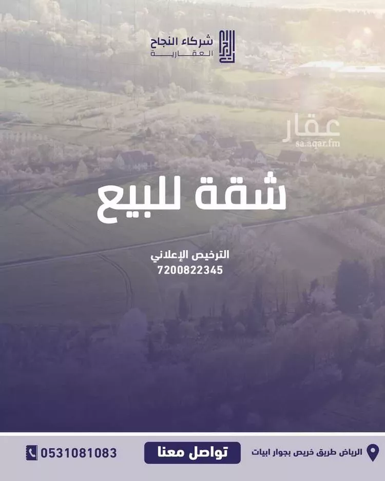 Apartment for Sale in Riyadh Al Munsiyah