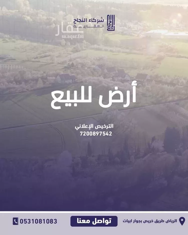 أرض للبيع في شارع خليج يونس, حي المعيزيلة, مدينة الرياض, منطقة الرياض