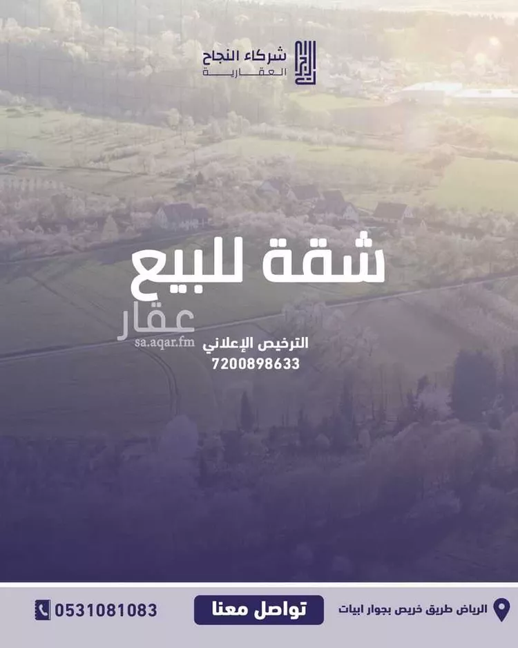 Apartment for Sale in Riyadh Al Munsiyah