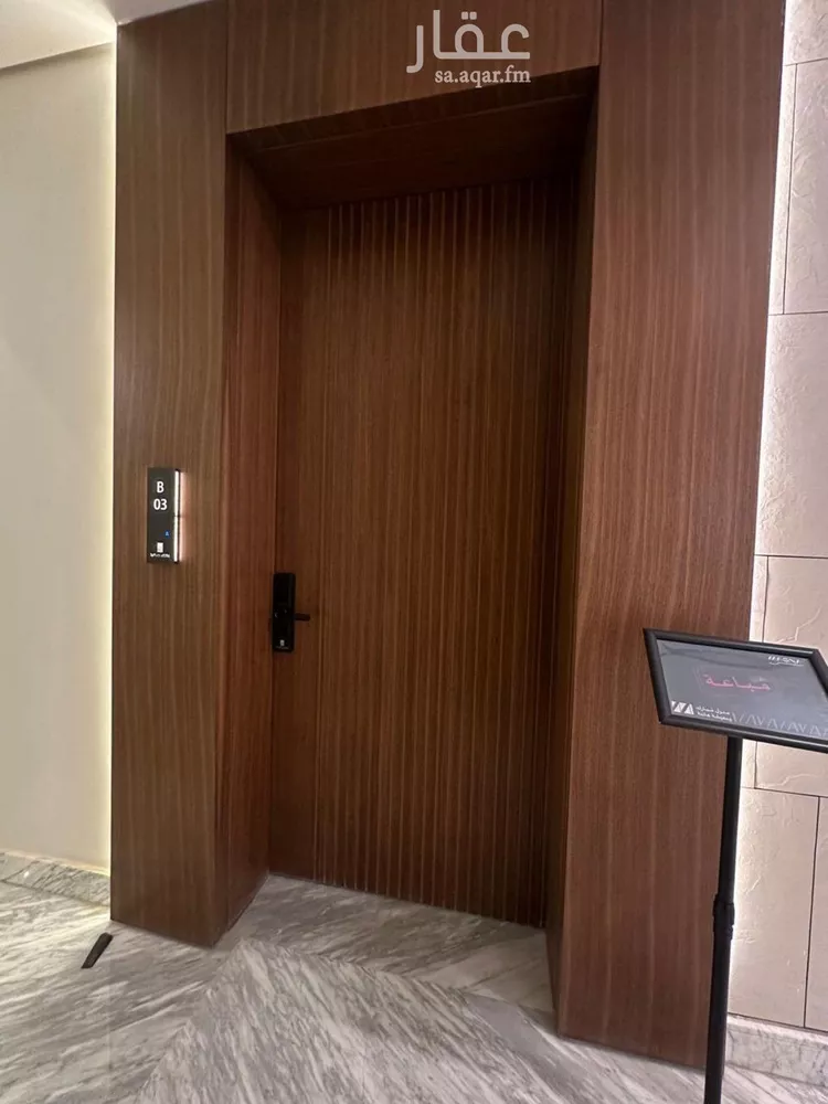 شقة للإيجار في شارع عثمان بن عفان, حي النرجس, مدينة الرياض, منطقة الرياض 13